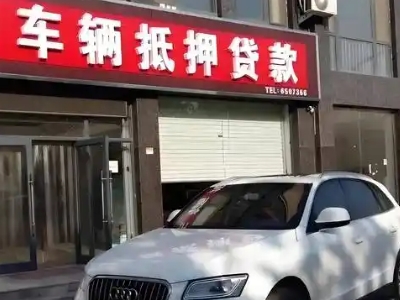 丽水不押车贷款办理条件是什么？