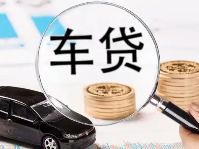 丽水车辆抵押贷款什么情况会被认定为是违规?